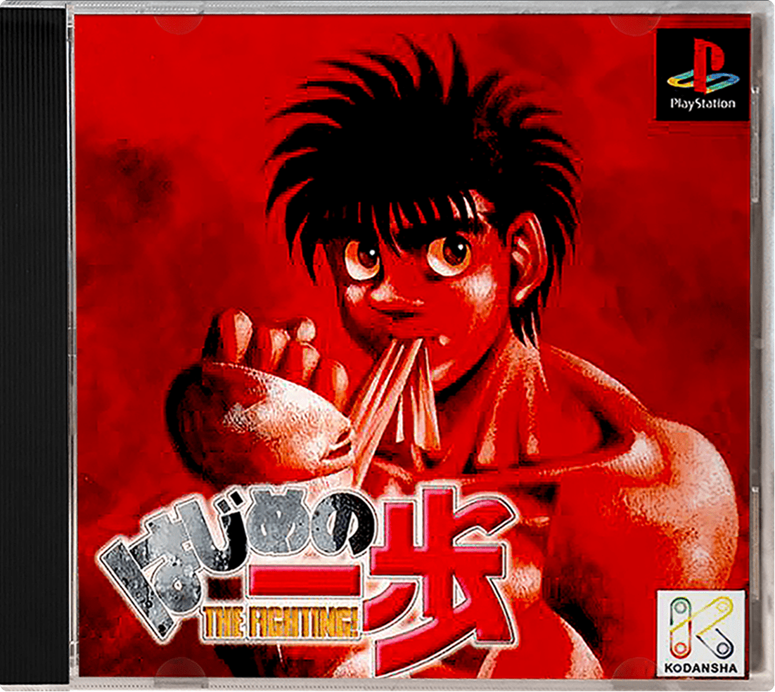 Hajime no Ippo: The Fighting box art for Playstation
